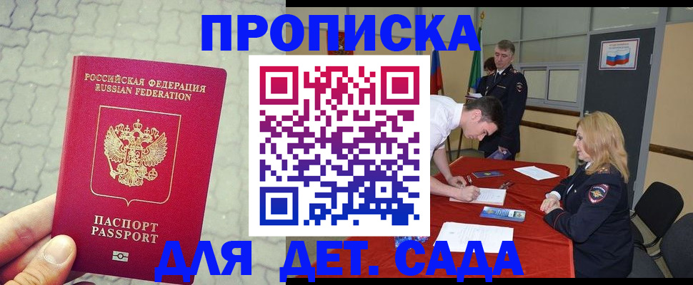 прописка от собственника в Печоре