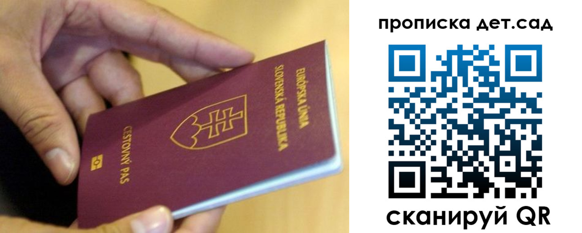 купить прописку в Печоре