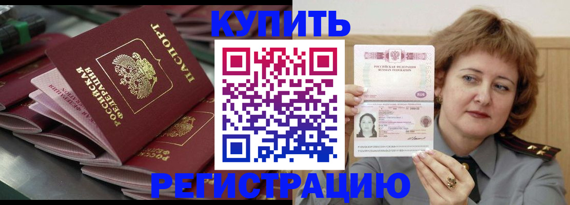 временная регистрация законно в Печоре