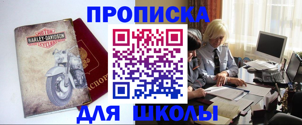 прописка штамп в Печоре