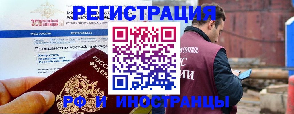 прописка 2025 в Печоре